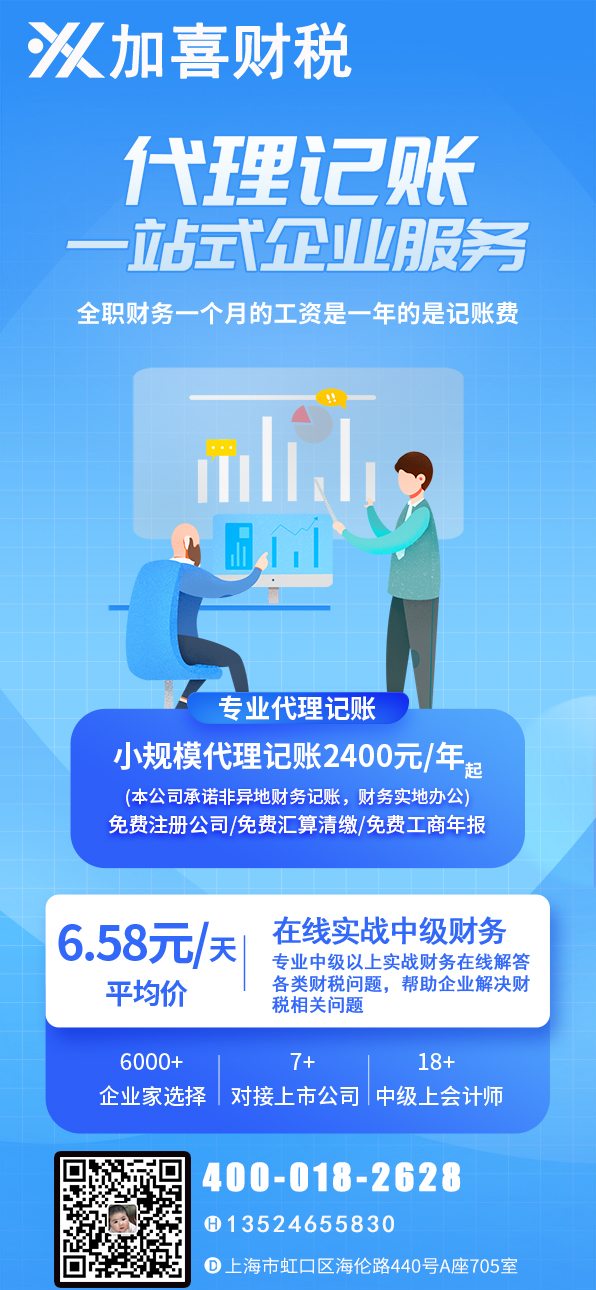注销上海公司流程及费用多少钱一个月啊